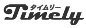 タイムリー